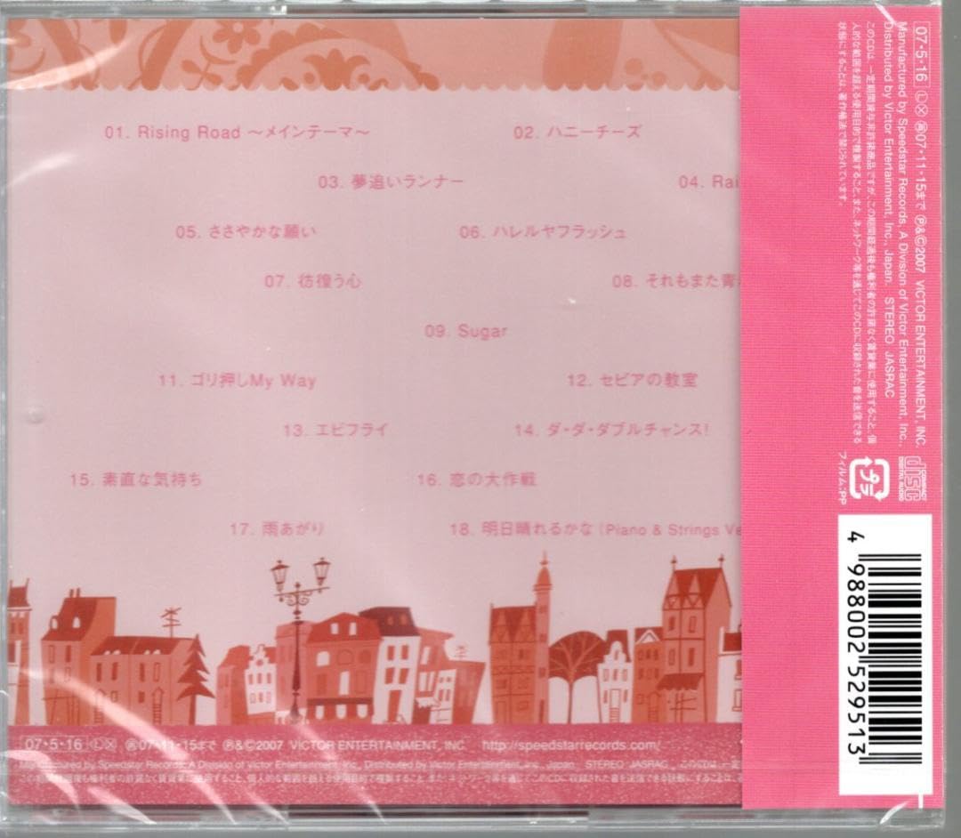 プロポーズ大作戦　オリジナル・サウンドトラックCD新品★ 山下智久　長澤まさみ Amazon.co.jp: プロポーズ大作戦 オリジナル サウンドトラックCD